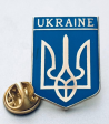 Ukraine Trident Lapel Pin